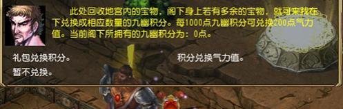征服OL九幽详细任务攻略