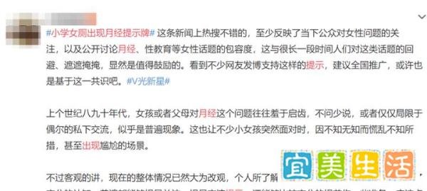 小学女厕现月经提示牌引争议,校方回应