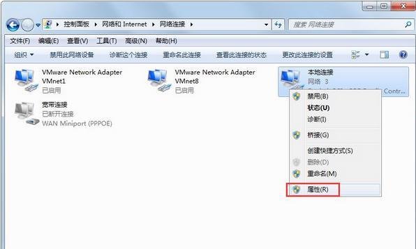 【电脑本地连接受限制或无连接】详细修复方法