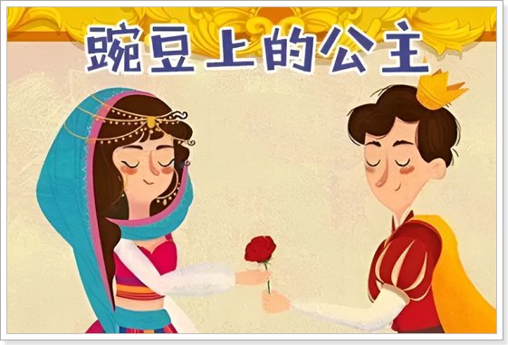 安徒生童话代表作10个