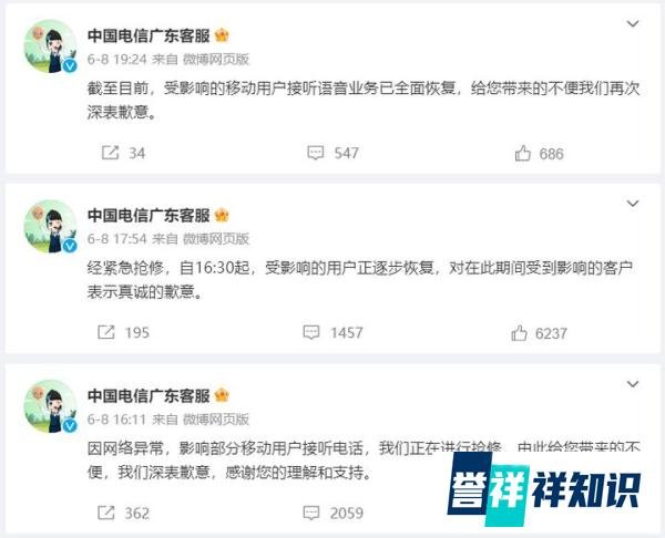 中国电信“崩”上热搜！哪里出了问题？