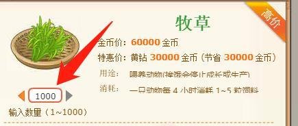 qq牧场的牧草有哪些领取方法