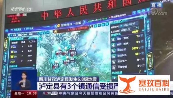 灾情就是命令!中移成研院应急救援团队驰援泸定地震灾区