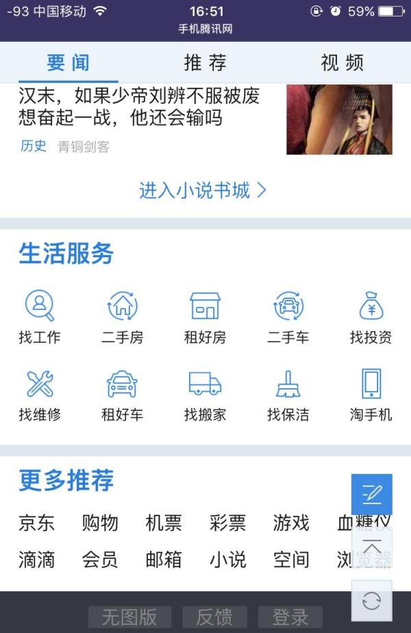 如何登陆3gqq