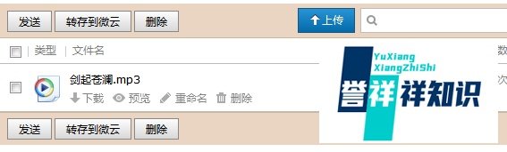 怎么取得QQ空间背景音乐的外链