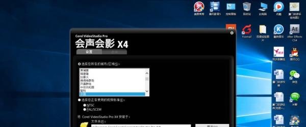 会声会影X4如何安装