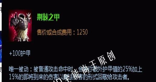 LOL盖伦出装顺序