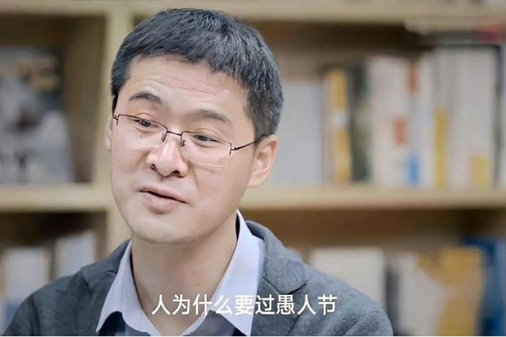 罗翔解答:人为什么要过愚人节