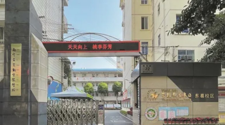 南宁排名前30名小学是哪里?