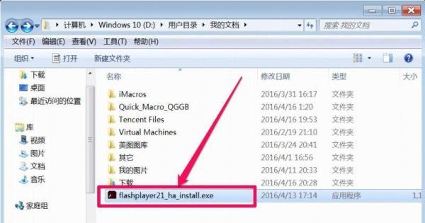 火狐浏览器插件Adobe Flash崩溃怎么解决