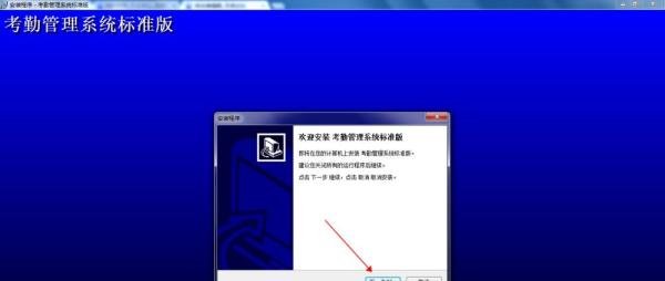 中控考勤机驱动安装步骤详解