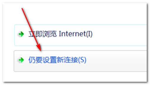 宽带连接如何自动连接？