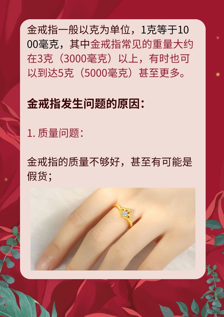 金戒指一般多少克