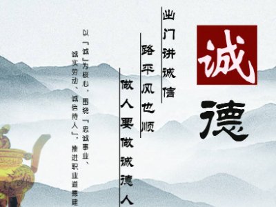 什么是“四德教育”？