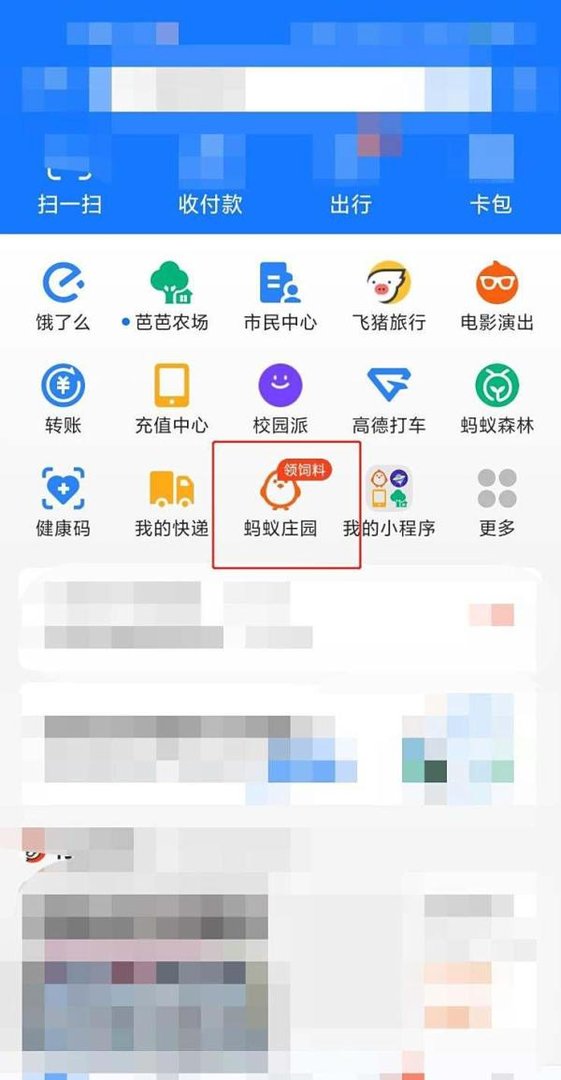 蚂蚁庄园水果分公母答案是什么
