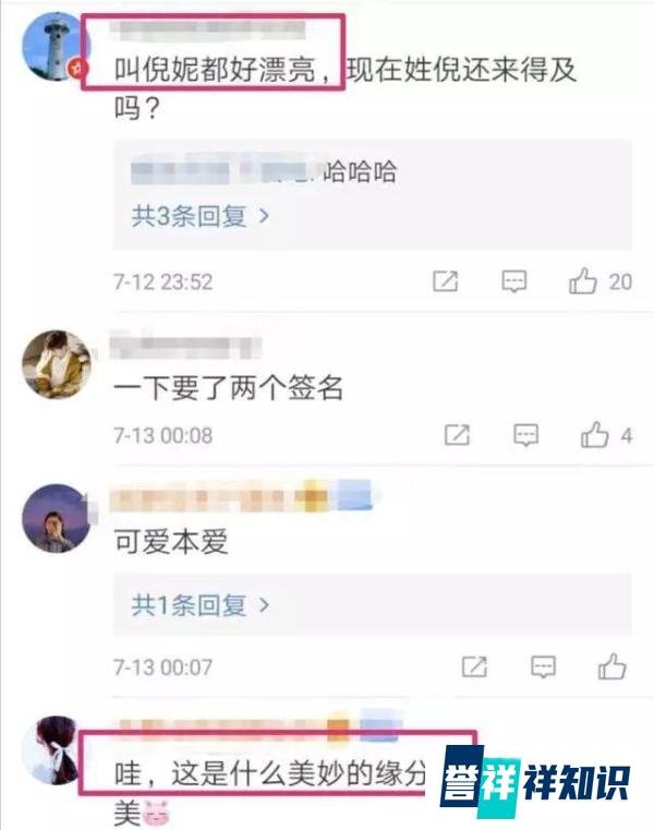 倪妮在飞机偶遇同名同姓的空姐,两人合影留念,连微笑都是同款