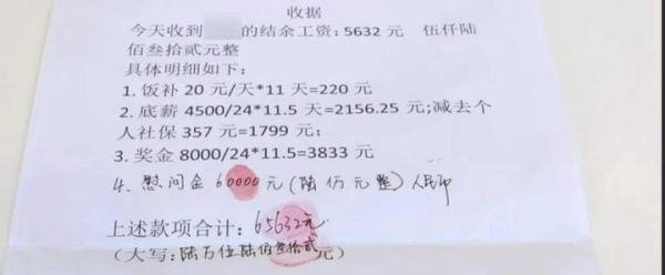 现实版樊胜美家属获赔16万