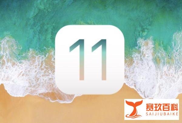 苹果推崇新版本，关闭iOS 11.2.6验证， iOS 11.3用户降级无望