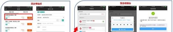 百度直达号聚合收银台是什么？怎么使用？