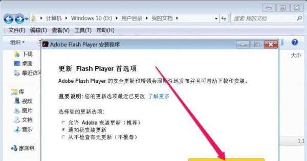 火狐浏览器插件Adobe Flash崩溃怎么解决