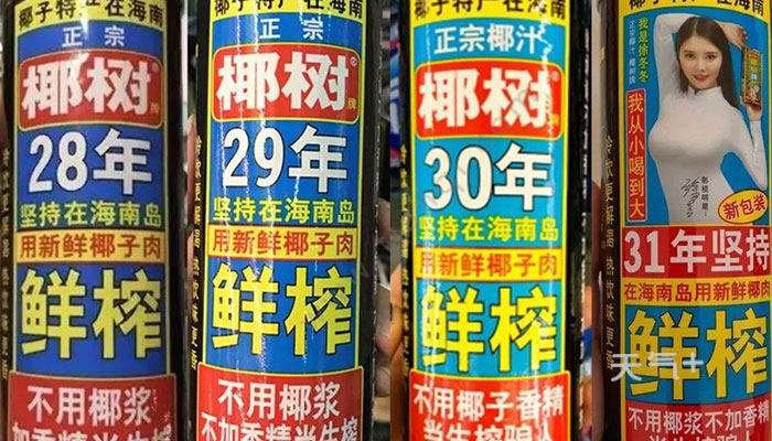 椰树集团直播多次被掐断,背后哪些细节值得关注?是否真的涉嫌低俗?
