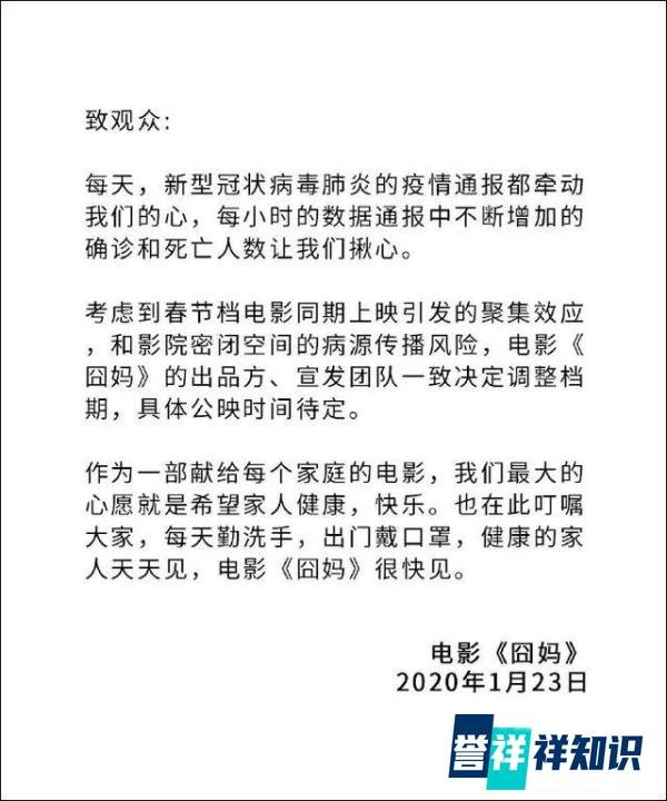 史上首次！《囧妈》撤档后，大年初一网络免费播
