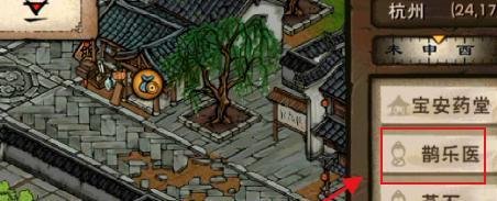 烟雨江湖药浴怎么泡