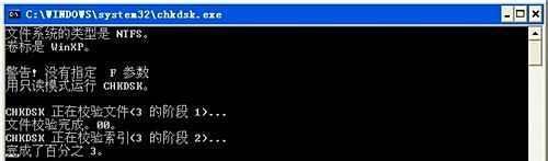 chkdsk工具在哪？chkdsk工具是什么?怎么用