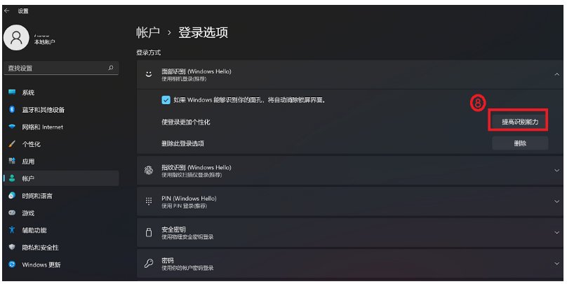 华硕笔记本怎么设置人脸识别?