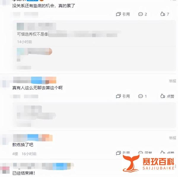 “理论上还有出线可能”?WE二连败后，再输一把将彻底无缘季后赛