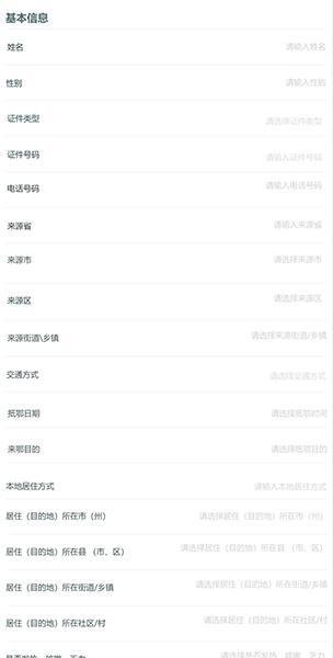 湖北健康码弹窗提示怎么消除？