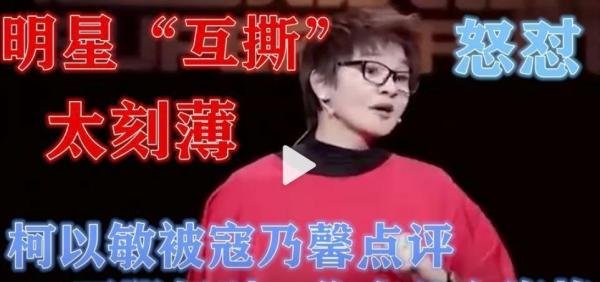 毒舌评委柯以敏老公去世后,发现老公生有婚外情,财产被转移