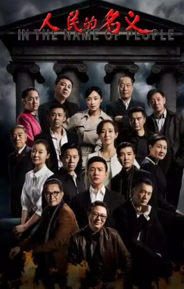 人民的名义赵德汉原型
