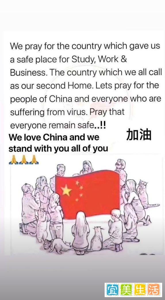 扎哈维为抵抗疫情的中国加油：我与你们同在！