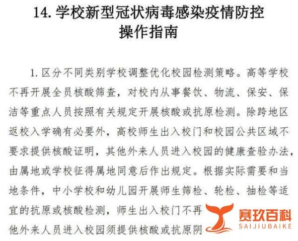 211高校花300万采购核酸检测服务引争议,网友:开学还需要核酸检测吗?