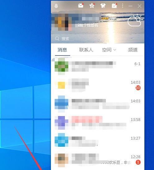 电脑QQ怎么设置不显示我的地理位置