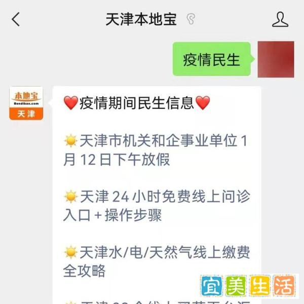 天津市机关和企事业单位1月12日下午放假