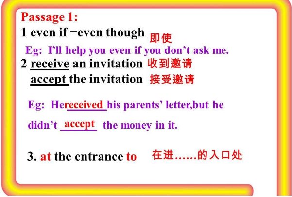 even so和even though有什么区别？