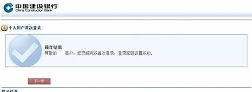 建行动态口令卡怎么用