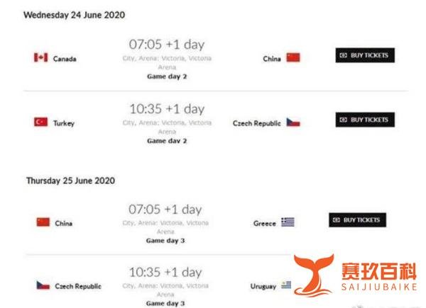 中国男篮奥运落选赛比赛时间敲定：早晨7点05分开球