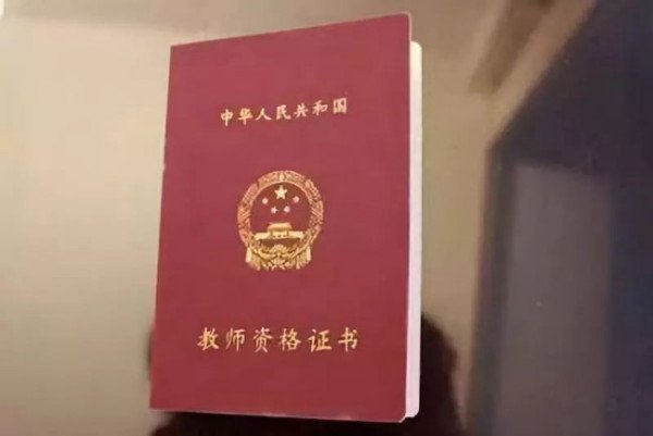 2020年下半年教师资格证考试笔试时间是什么时候？