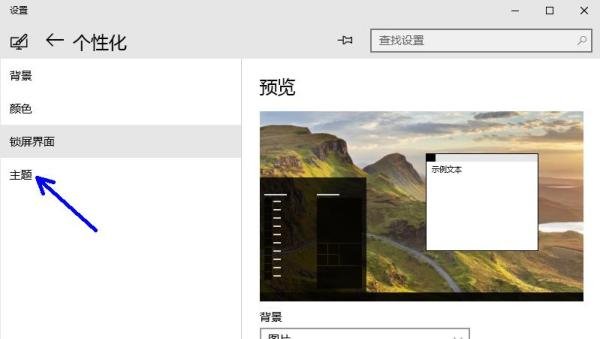 Win10桌面如何显示我的电脑，这台电脑，此电脑