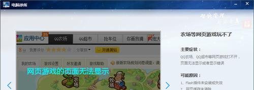 QQ农场玩不了