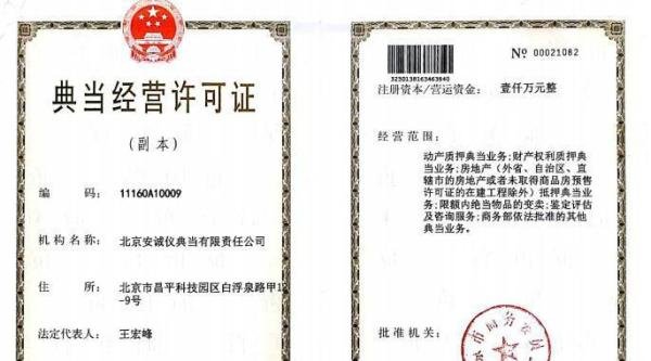 广州典当行转让价格、步骤和注意事项