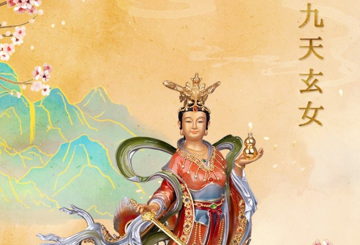 九天玄女最后的结局