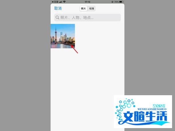 苹果手机怎么一键九宫格快捷指令ios