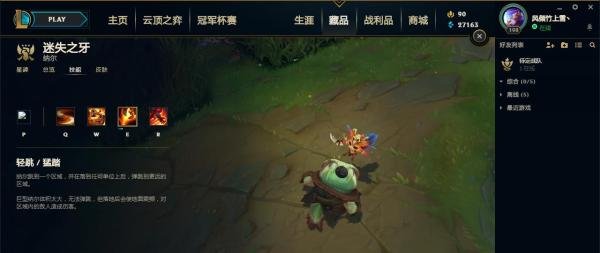 lol纳尔技能介绍