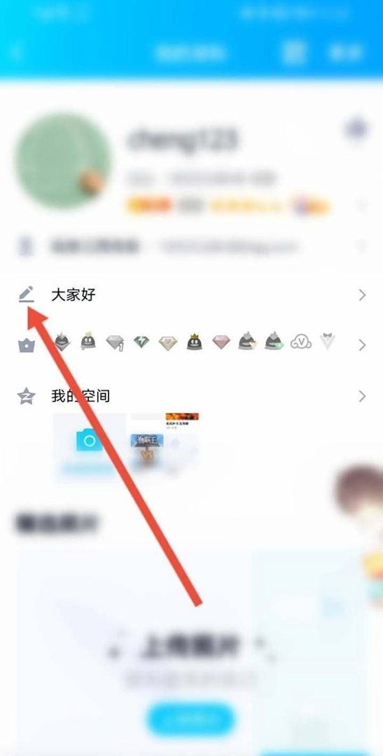 qq个性标签怎么发布