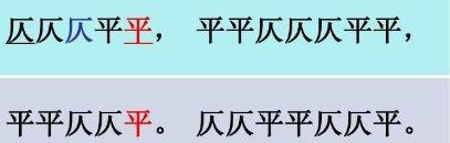 平仄都是那几声