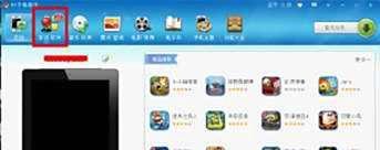 iPad如何安装《造梦西游3》